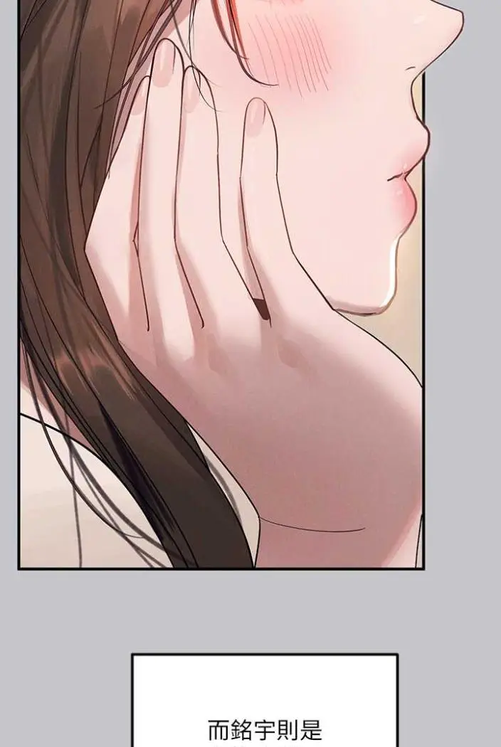 漫画《富家女姐姐》第136话第12张图