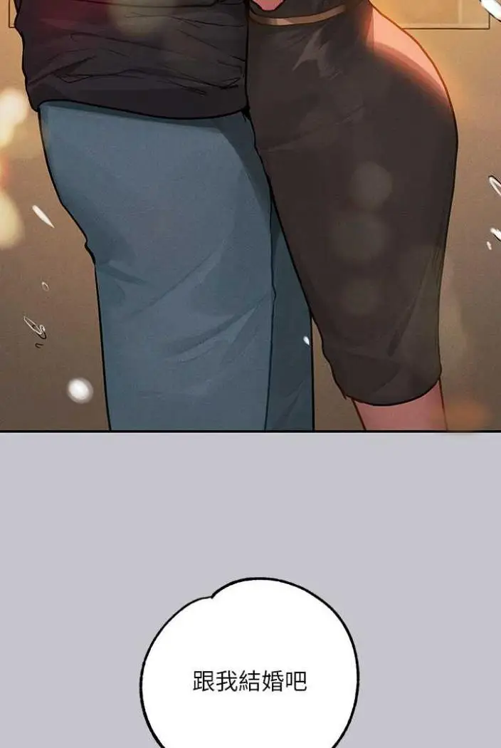 漫画《富家女姐姐》第136话第130张图