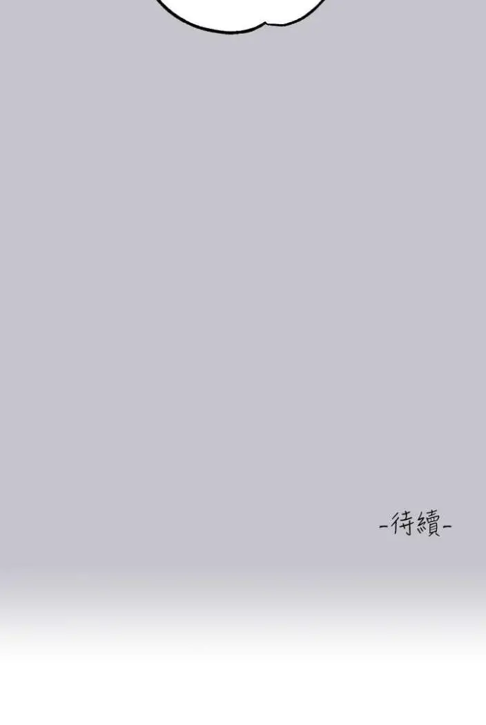 漫画《富家女姐姐》第136话第131张图