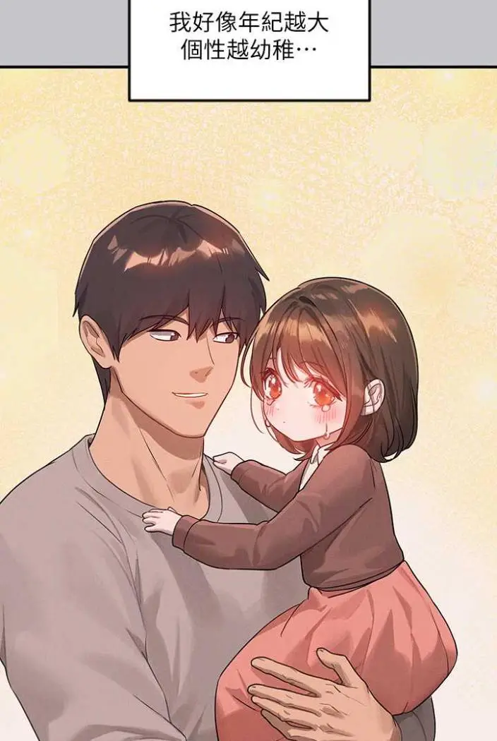 漫画《富家女姐姐》第136话第14张图
