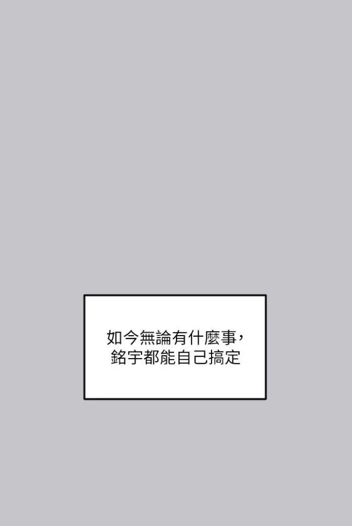 漫画《富家女姐姐》第136话第19张图