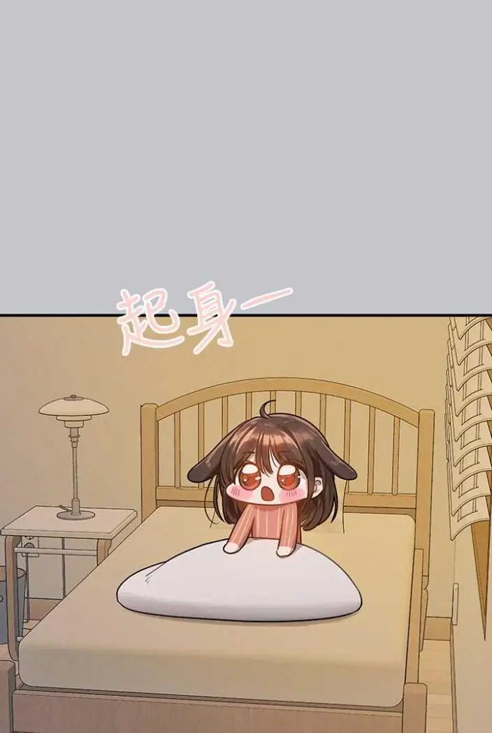 漫画《富家女姐姐》第136话第21张图