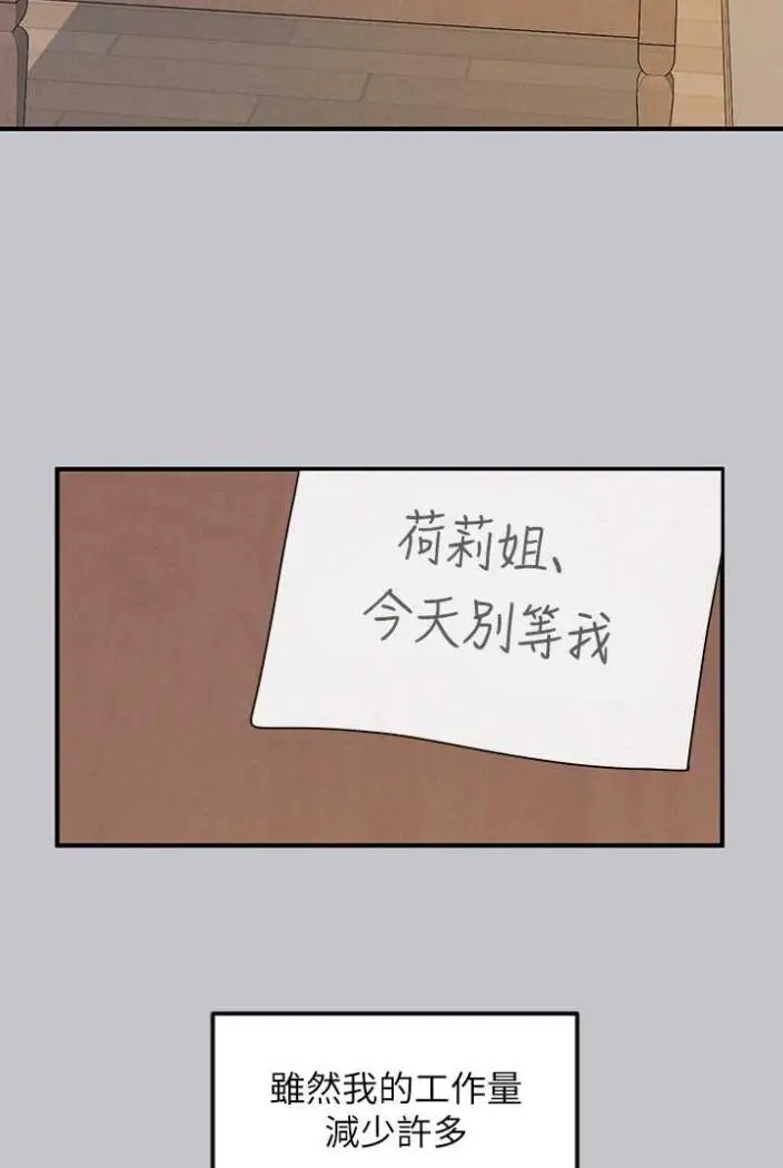 漫画《富家女姐姐》第136话第22张图