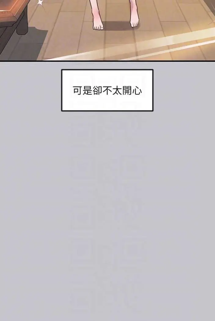 漫画《富家女姐姐》第136话第24张图