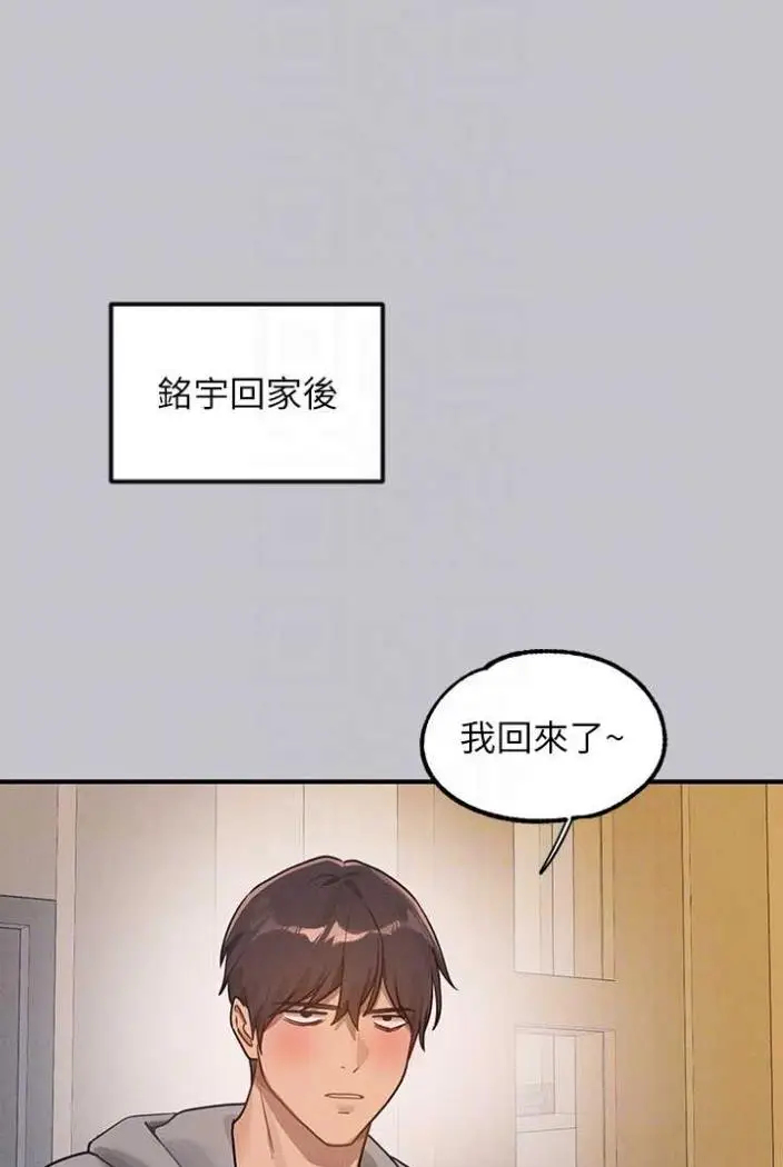 漫画《富家女姐姐》第136话第25张图