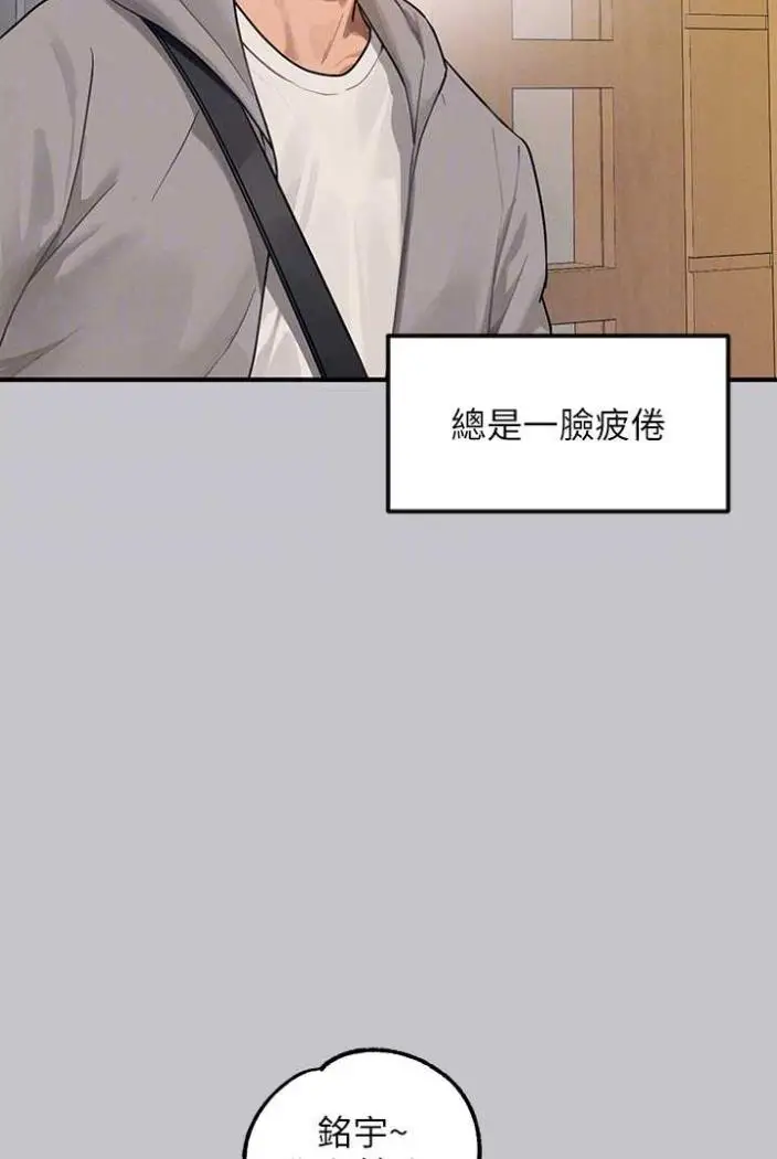 漫画《富家女姐姐》第136话第26张图