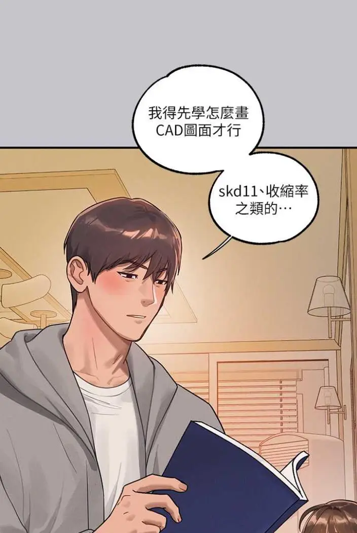 漫画《富家女姐姐》第136话第28张图
