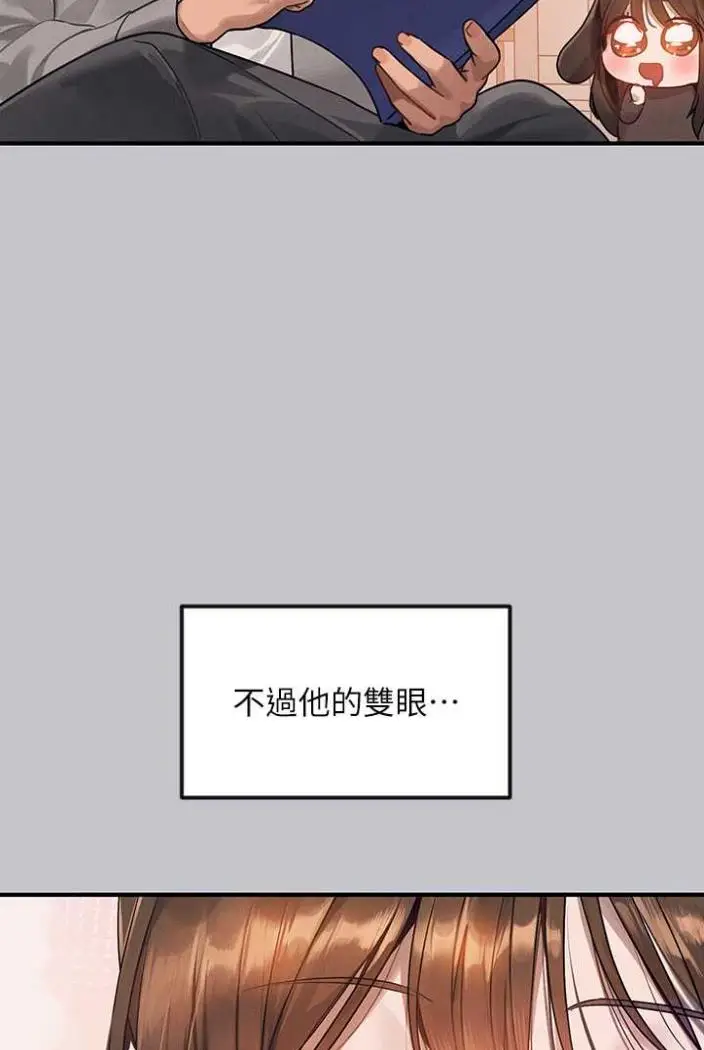 漫画《富家女姐姐》第136话第29张图