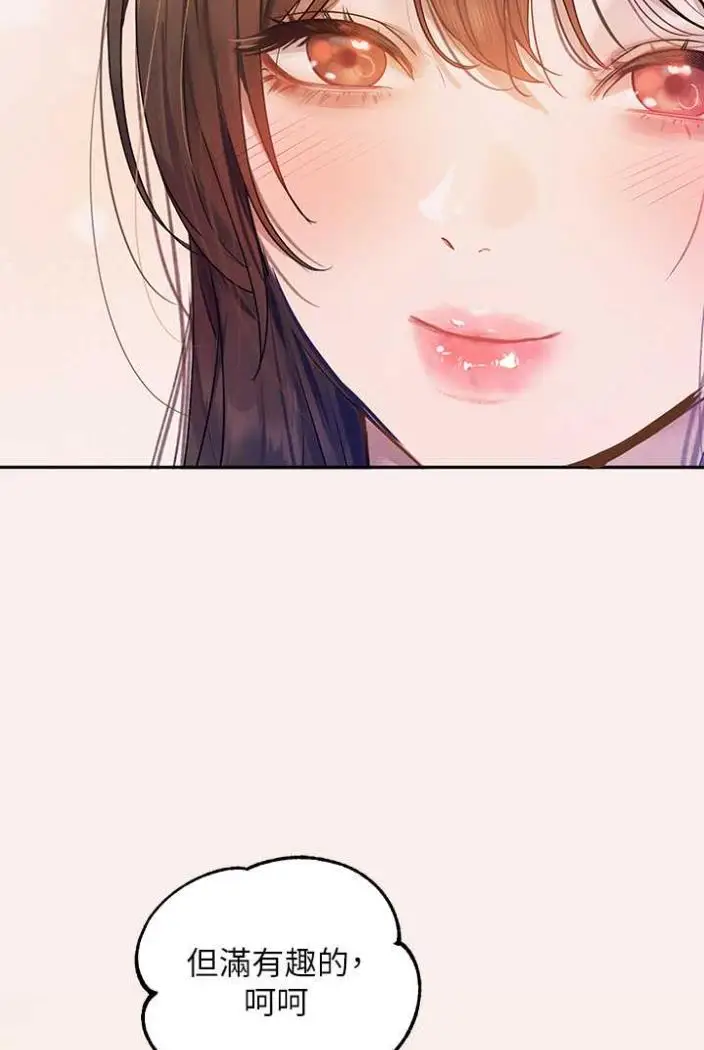 漫画《富家女姐姐》第136话第30张图