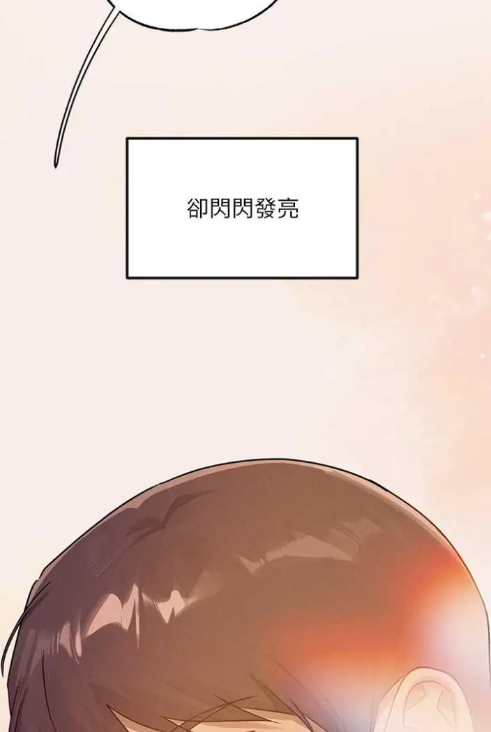 漫画《富家女姐姐》第136话第31张图