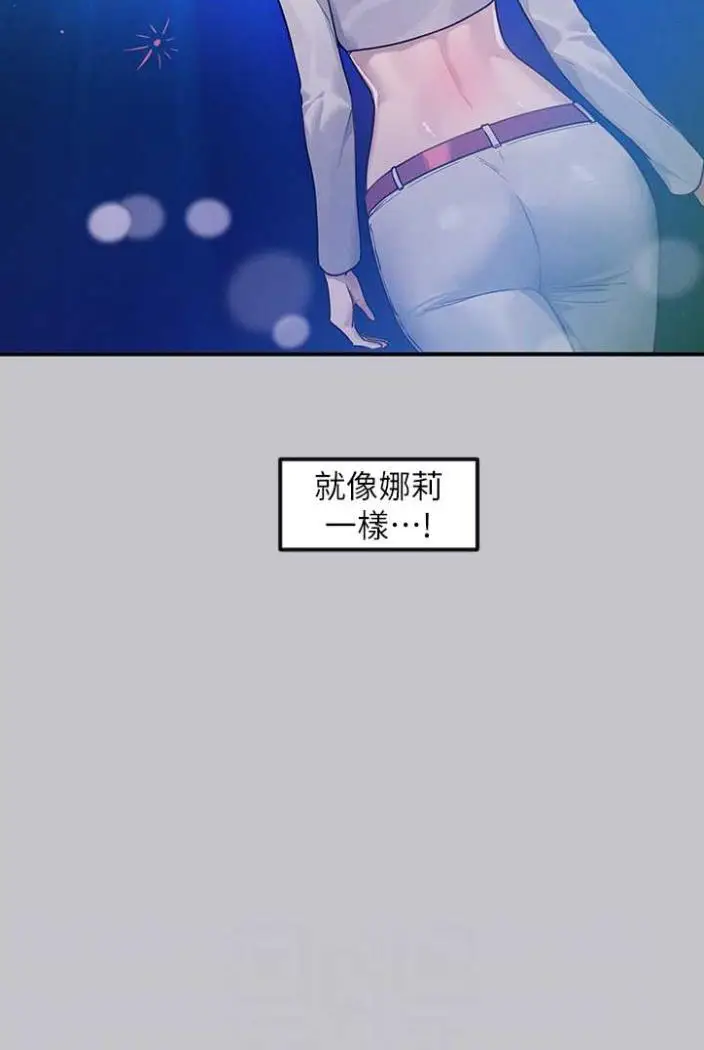 漫画《富家女姐姐》第136话第34张图