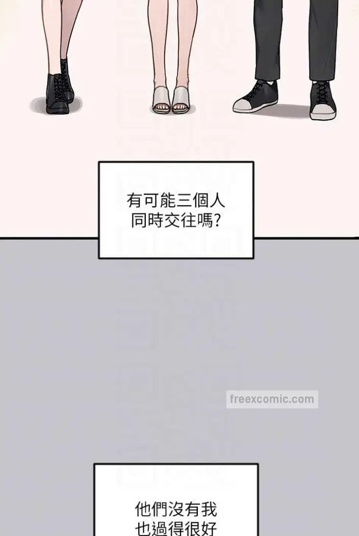 漫画《富家女姐姐》第136话第36张图