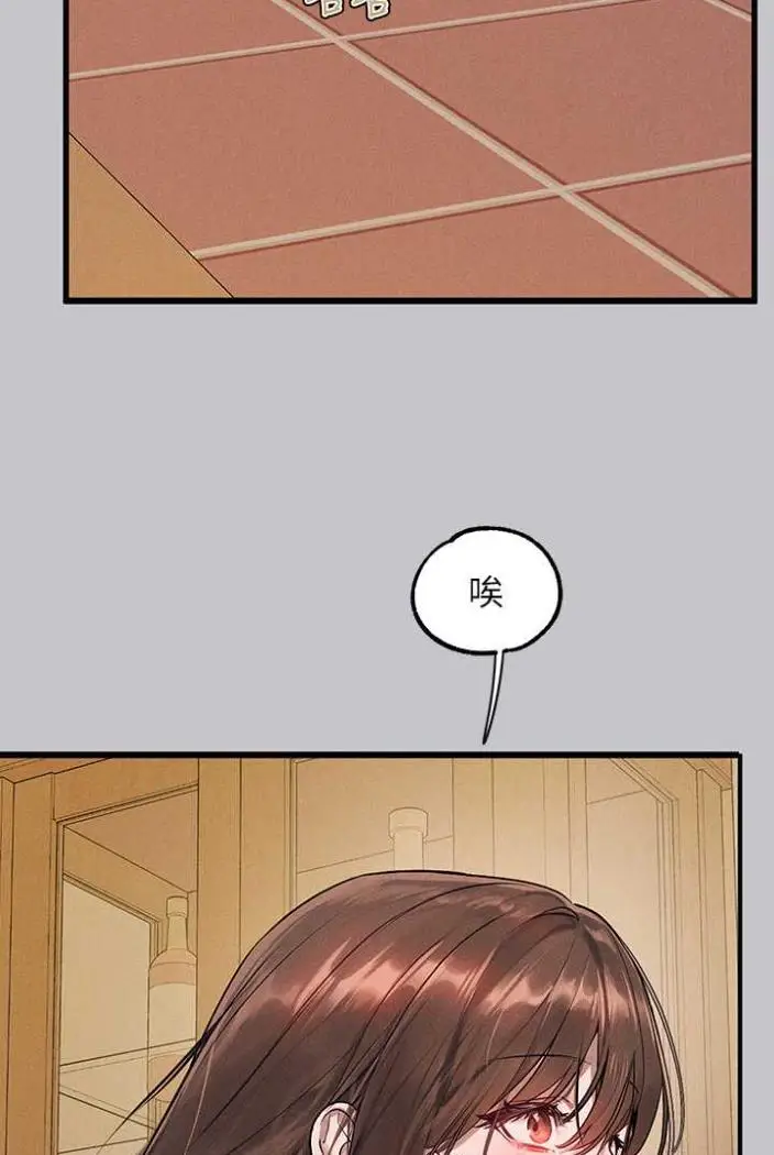 漫画《富家女姐姐》第136话第4张图