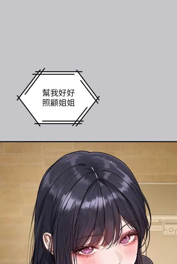 漫画《富家女姐姐》第136话第40张图