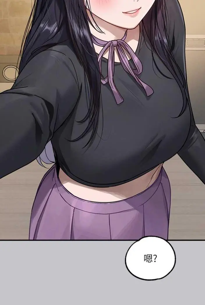 漫画《富家女姐姐》第136话第41张图