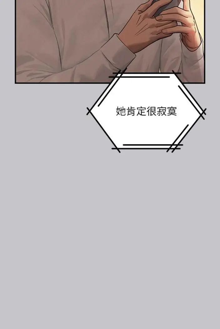 漫画《富家女姐姐》第136话第43张图