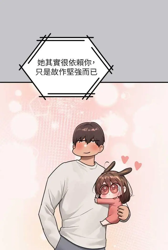 漫画《富家女姐姐》第136话第44张图