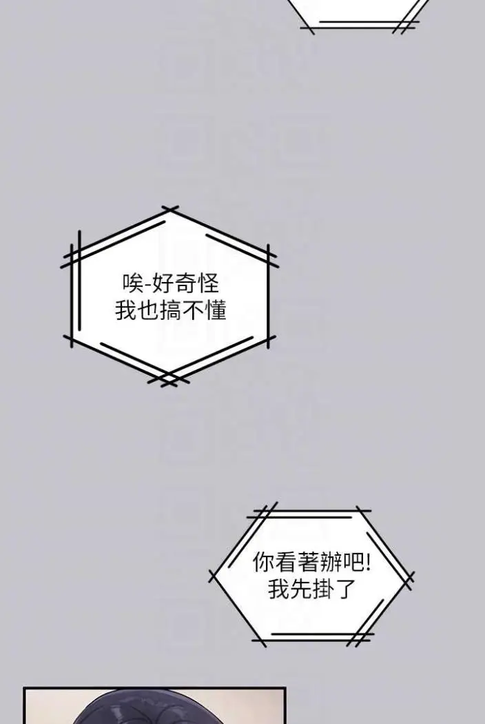 漫画《富家女姐姐》第136话第47张图