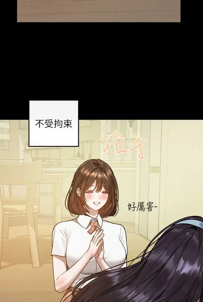 漫画《富家女姐姐》第136话第55张图