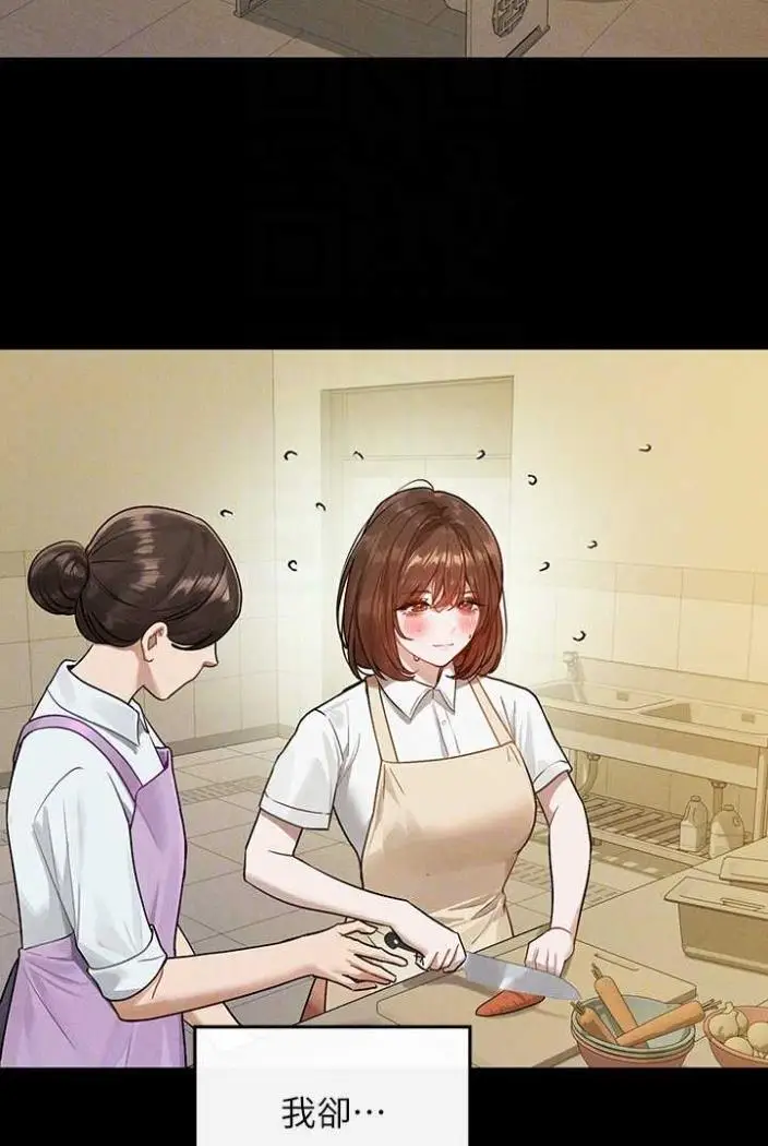 漫画《富家女姐姐》第136话第58张图