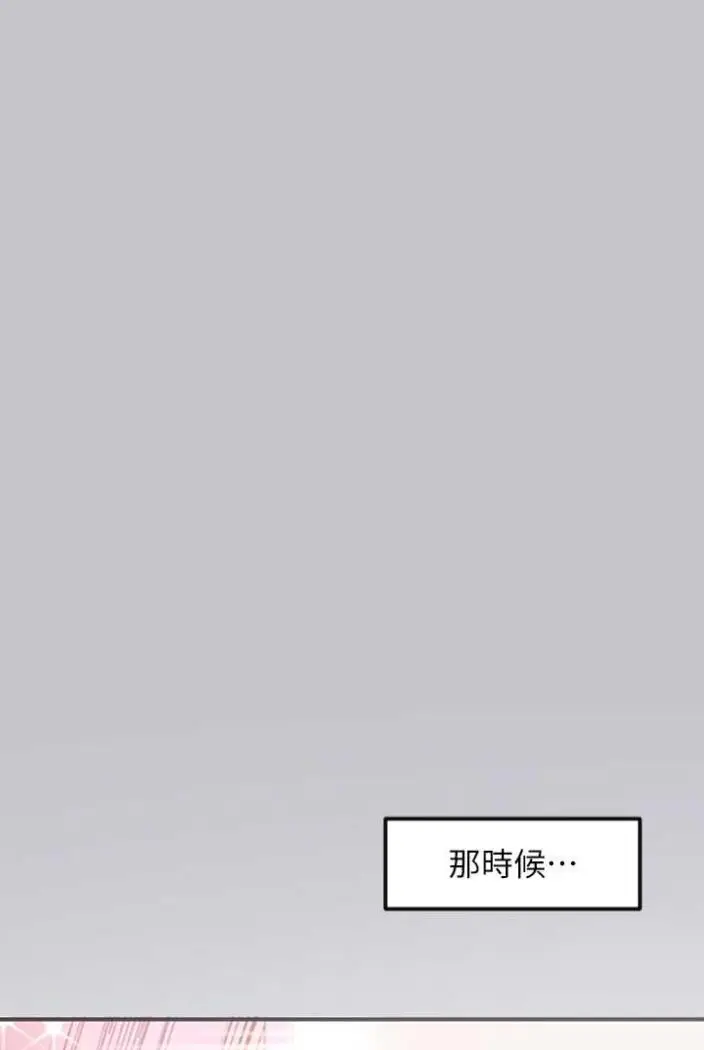 漫画《富家女姐姐》第136话第6张图