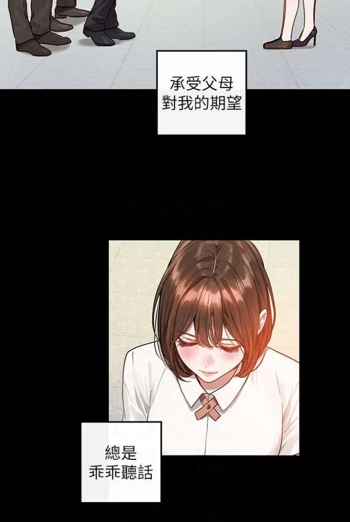 漫画《富家女姐姐》第136话第60张图