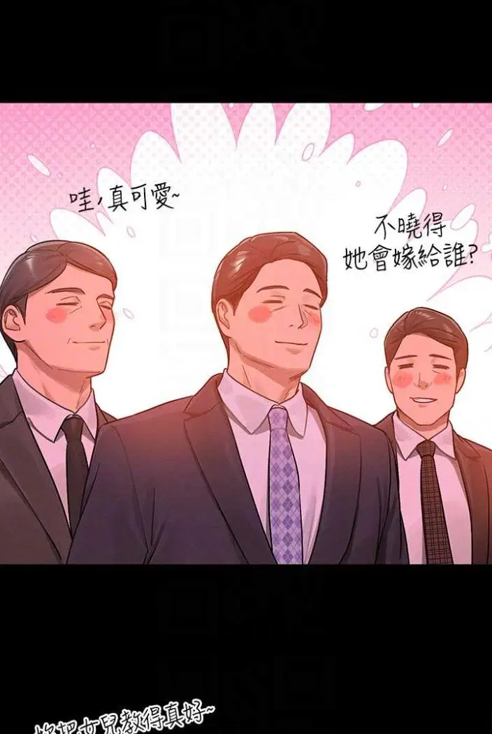 漫画《富家女姐姐》第136话第61张图