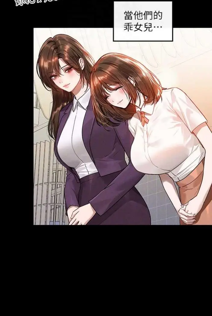 漫画《富家女姐姐》第136话第62张图