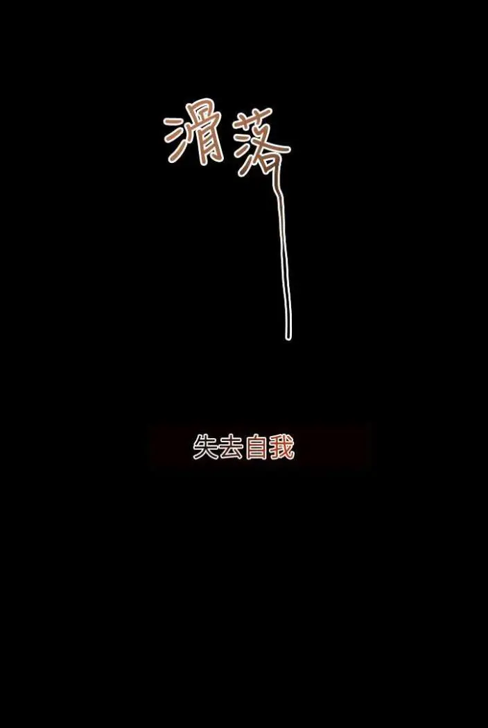 漫画《富家女姐姐》第136话第64张图