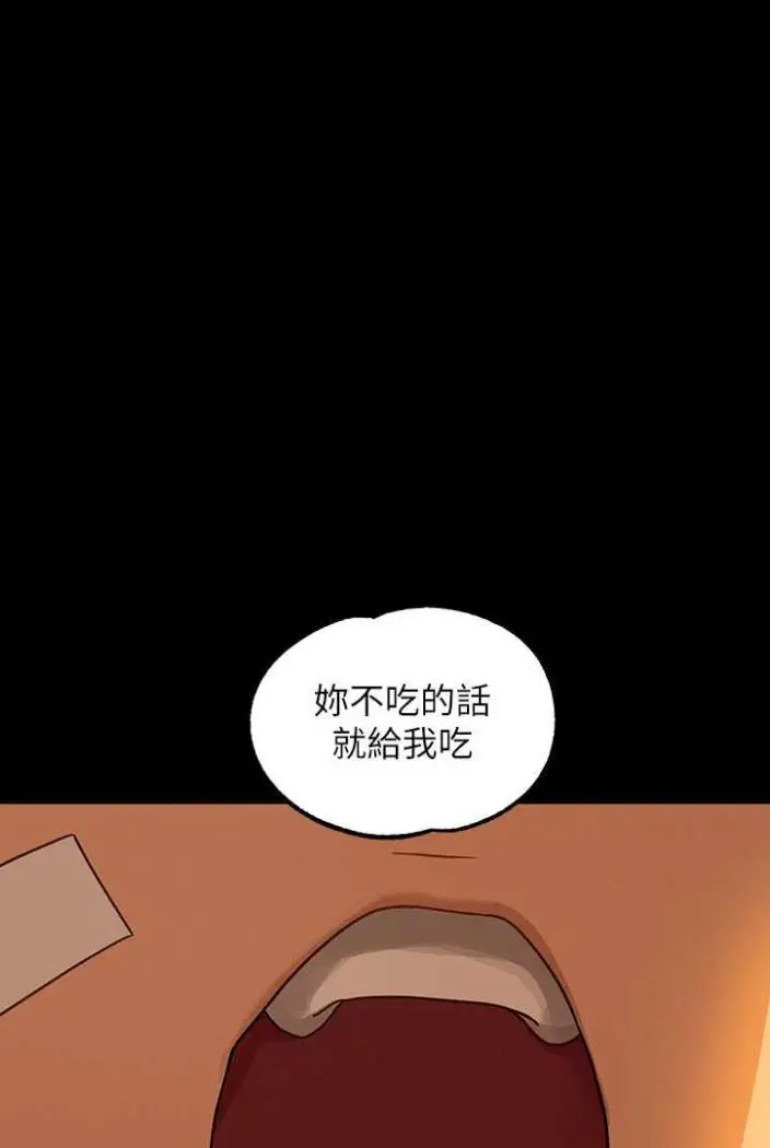 漫画《富家女姐姐》第136话第69张图