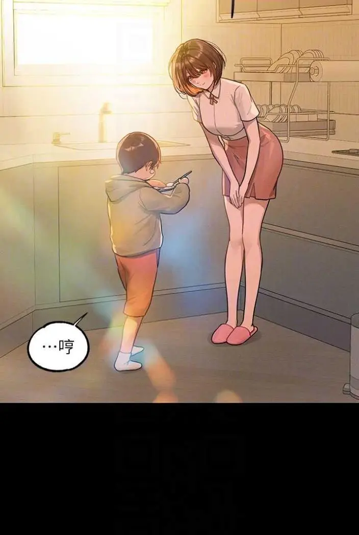 漫画《富家女姐姐》第136话第71张图