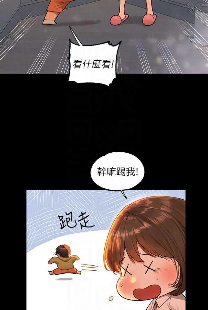 漫画《富家女姐姐》第136话第76张图