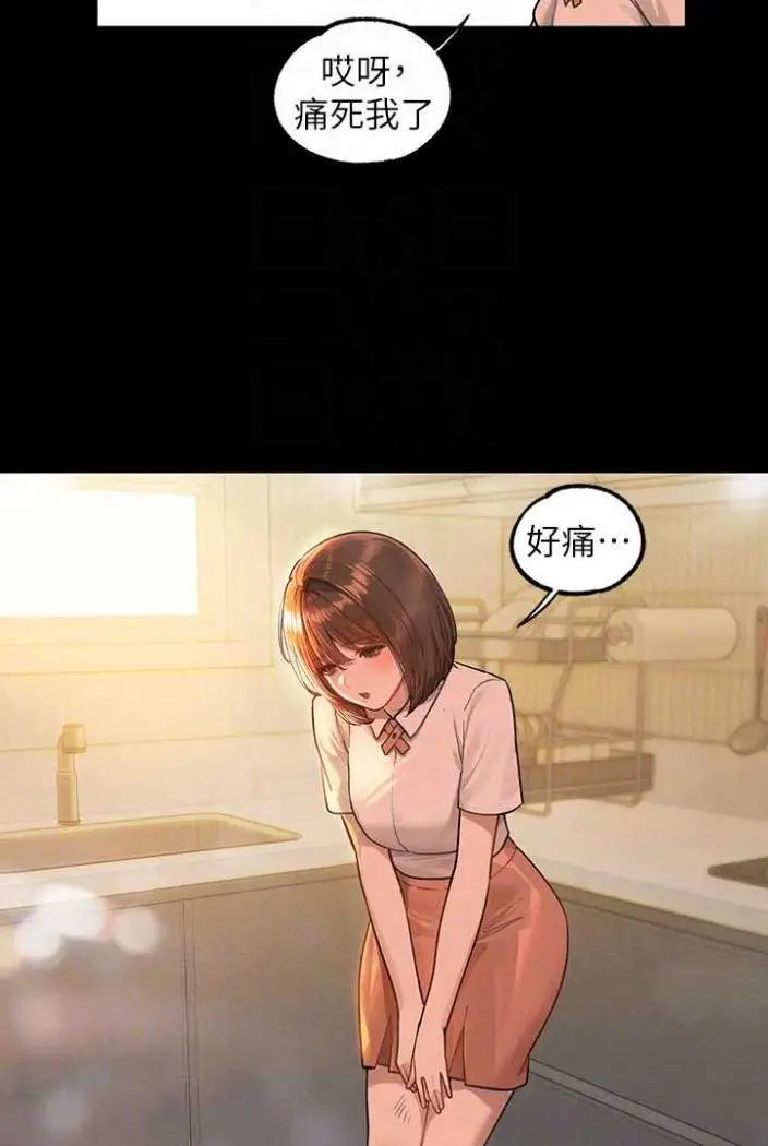 漫画《富家女姐姐》第136话第77张图