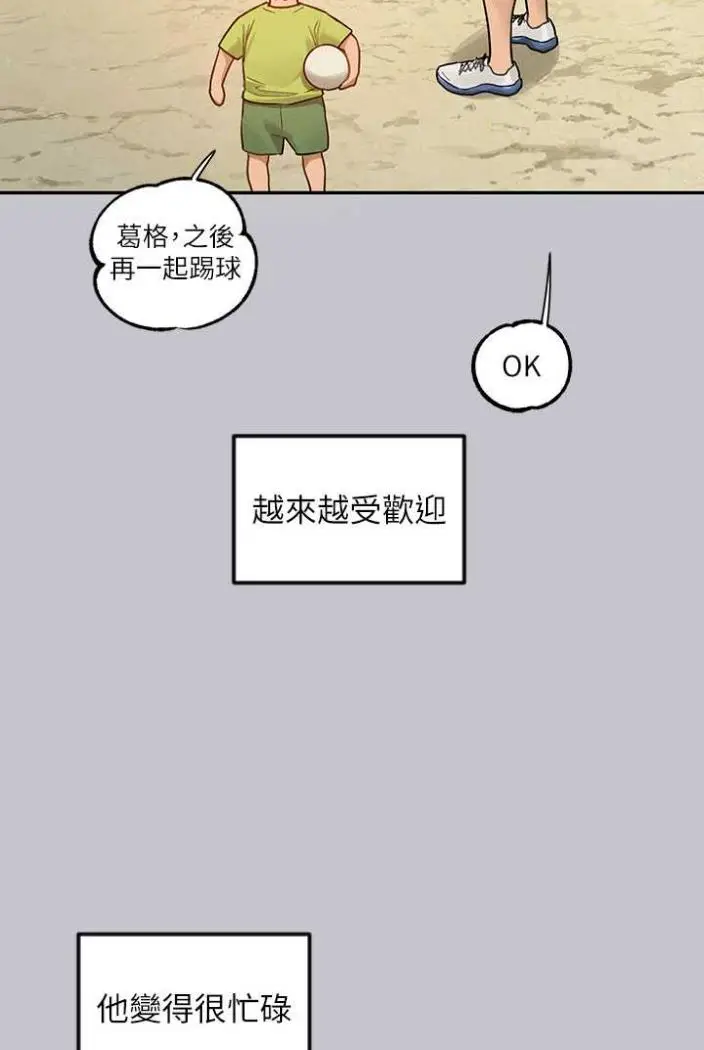 漫画《富家女姐姐》第136话第85张图