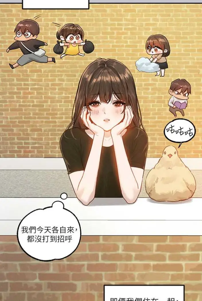 漫画《富家女姐姐》第136话第86张图