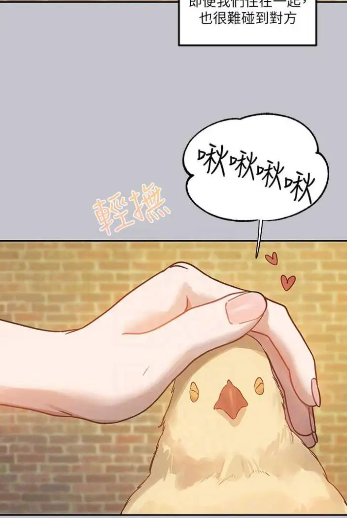 漫画《富家女姐姐》第136话第87张图