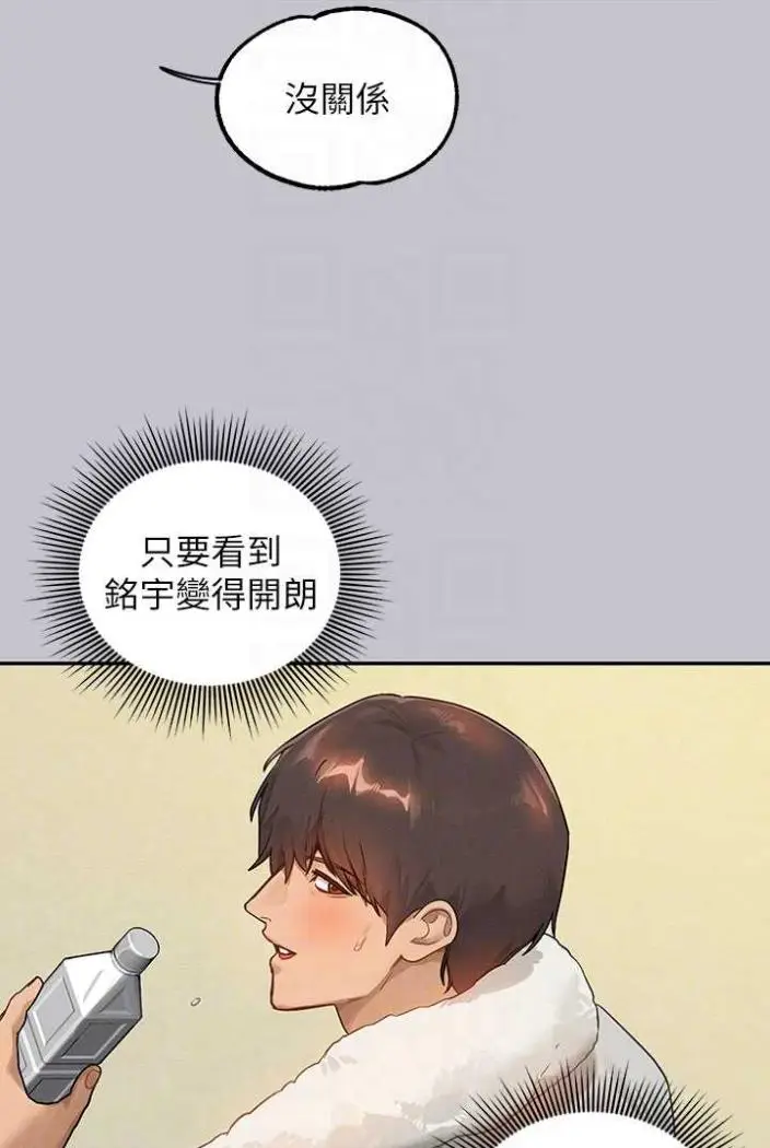 漫画《富家女姐姐》第136话第88张图