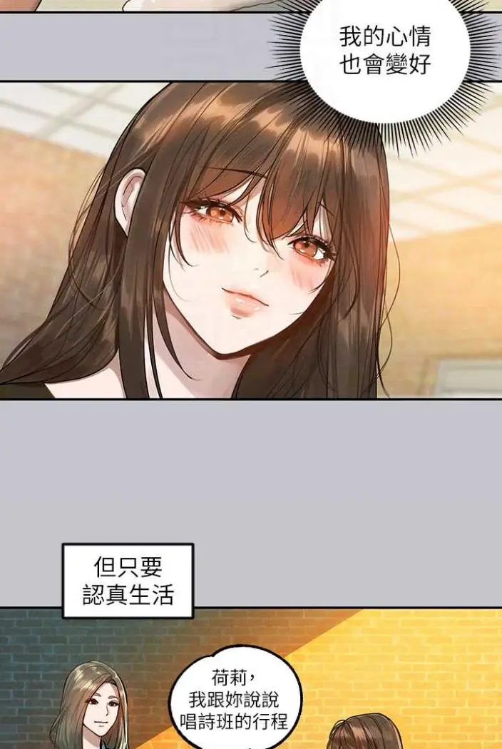 漫画《富家女姐姐》第136话第89张图