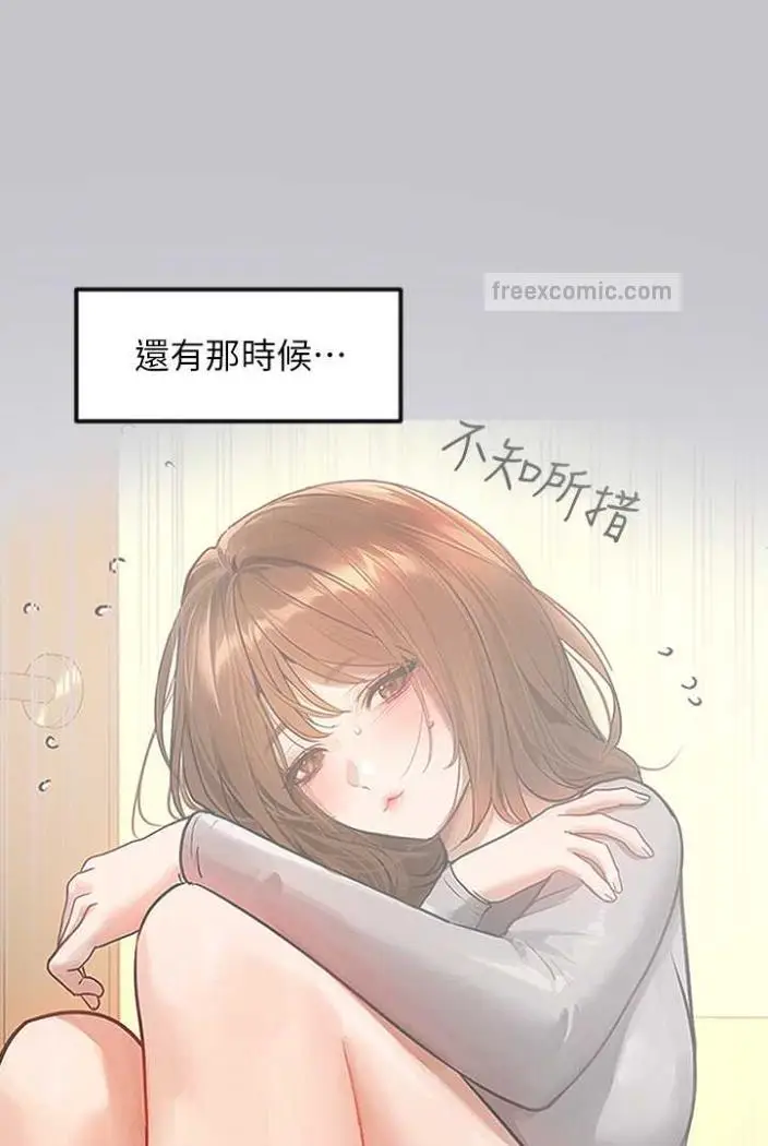漫画《富家女姐姐》第136话第9张图