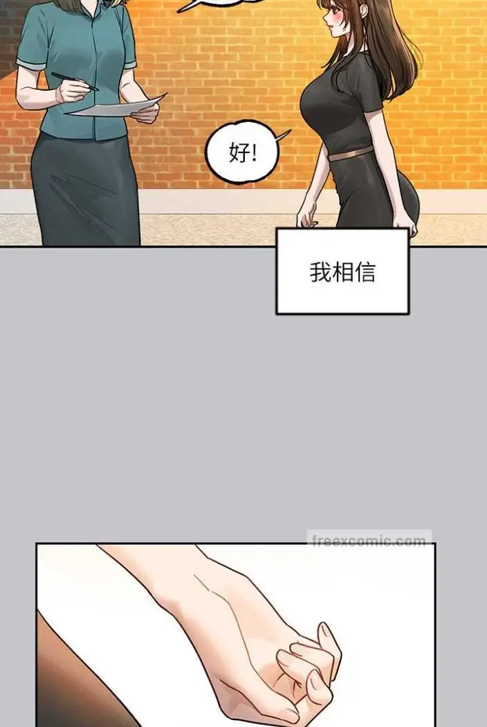 漫画《富家女姐姐》第136话第90张图