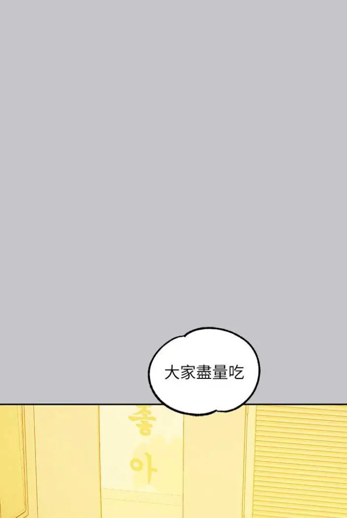 漫画《富家女姐姐》第136话第94张图