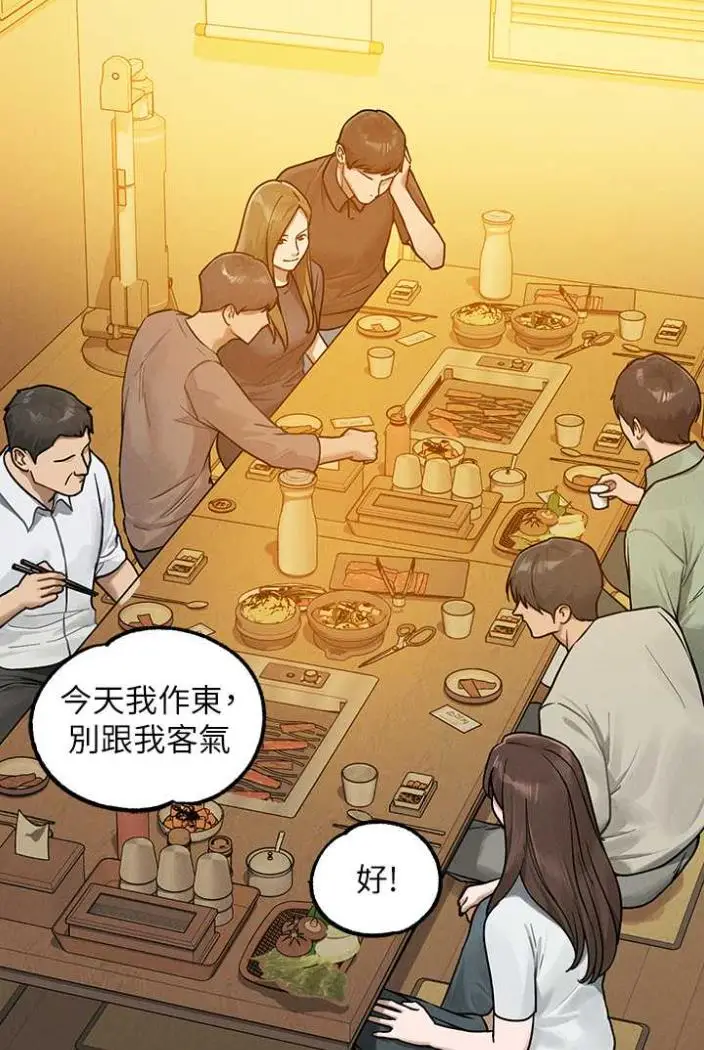 漫画《富家女姐姐》第136话第95张图