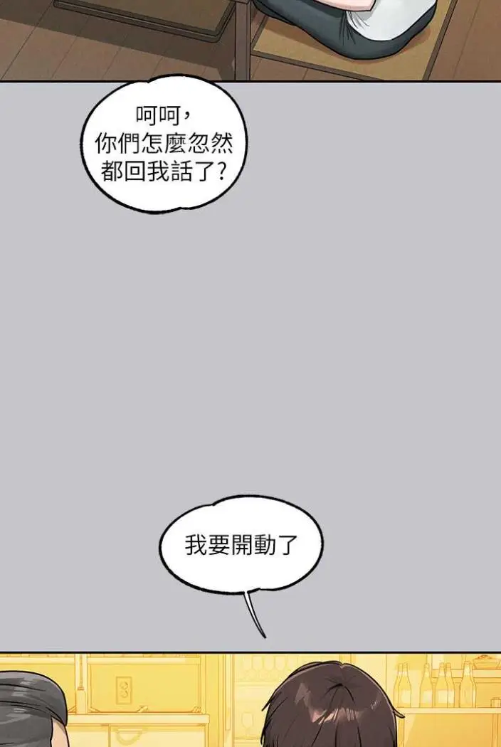 漫画《富家女姐姐》第136话第96张图