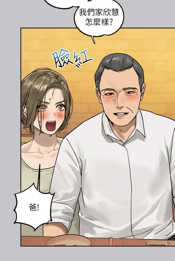 漫画《富家女姐姐》第136话第98张图