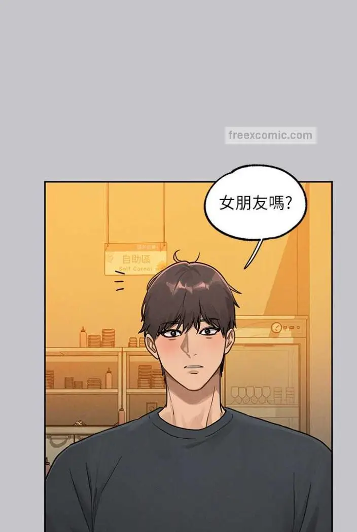 漫画《富家女姐姐》第136话第99张图