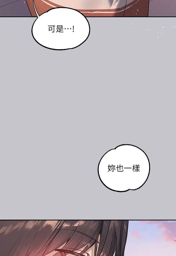 漫画《富家女姐姐》最终话第101张图