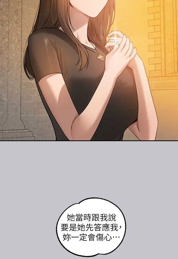 漫画《富家女姐姐》最终话第103张图