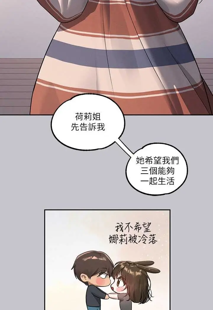 漫画《富家女姐姐》最终话第105张图