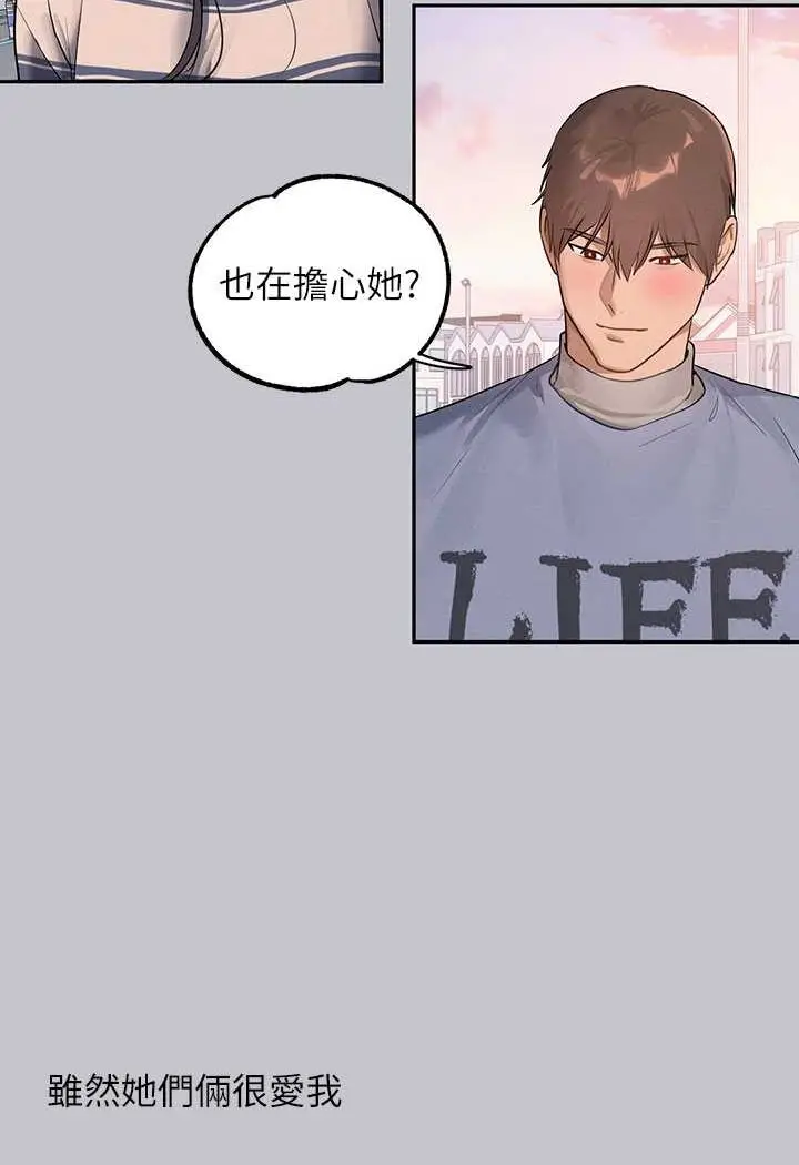 漫画《富家女姐姐》最终话第107张图