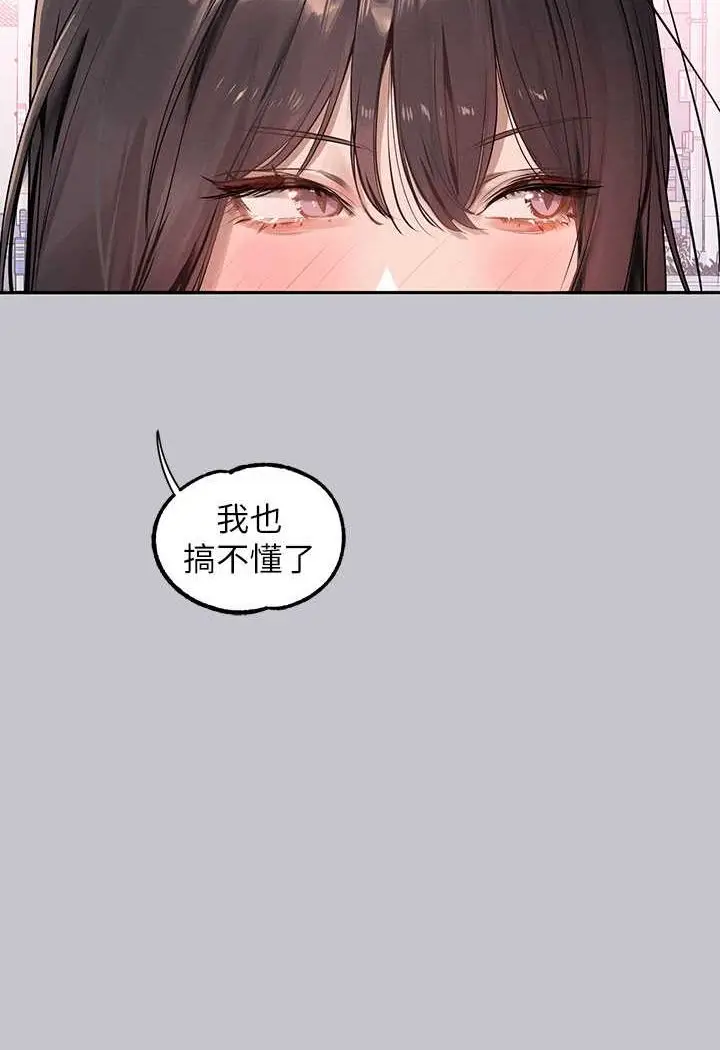 漫画《富家女姐姐》最终话第109张图